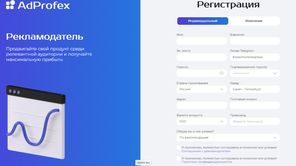 AdProfex регистрация