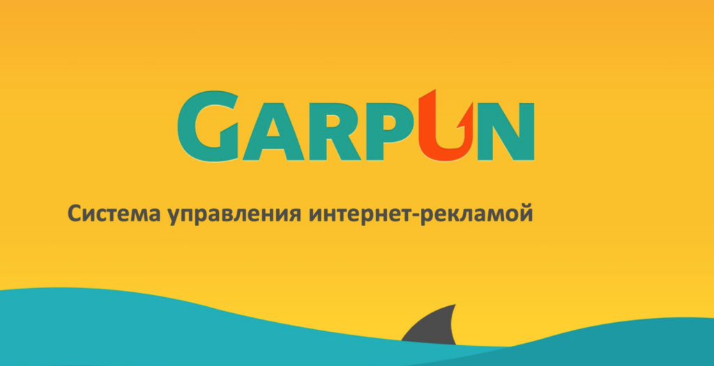 Garpun