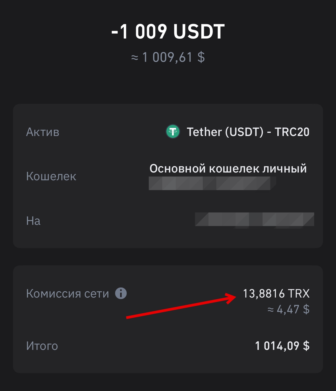 энергия tron trust wallet