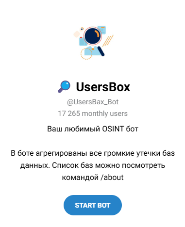 UsersBox телеграм