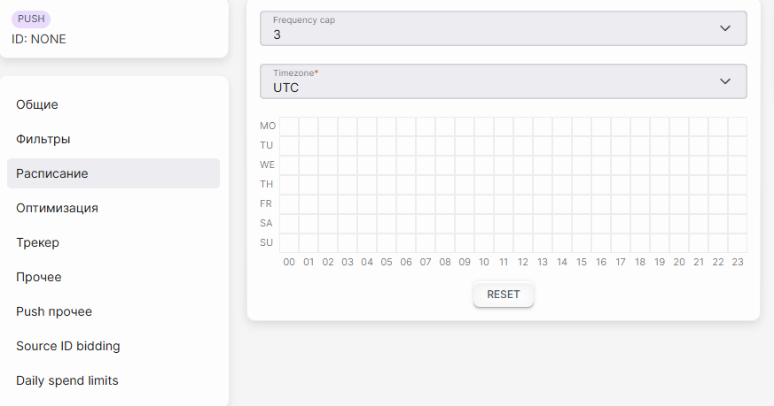 AdsCompass расписание