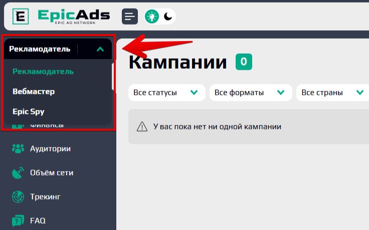 переключение аккаунтов
