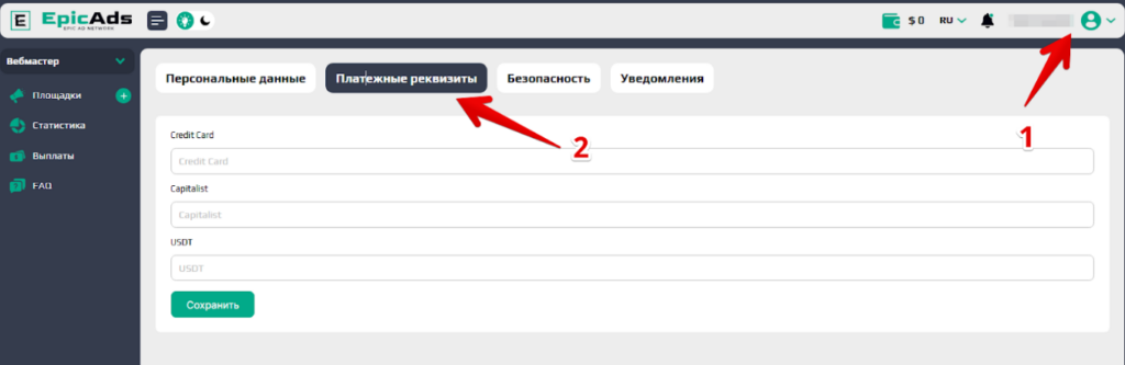 платежные реквизиты