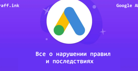 google ads