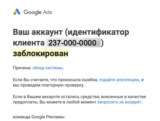 Блокировка аккаунта