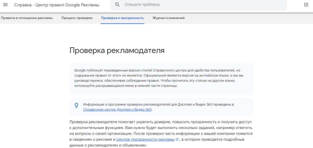 Центр проверки политик