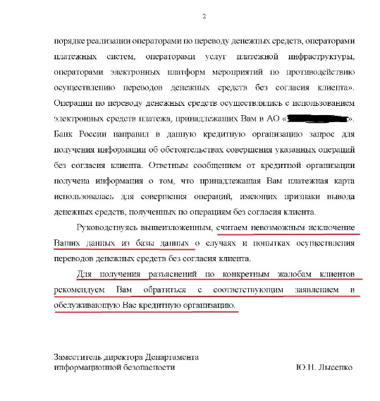отказ банка