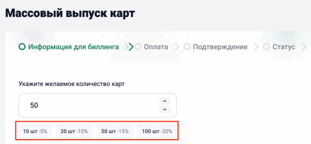 массовый выпуск