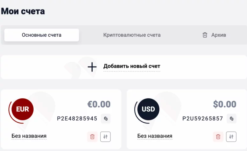 пополнение счета