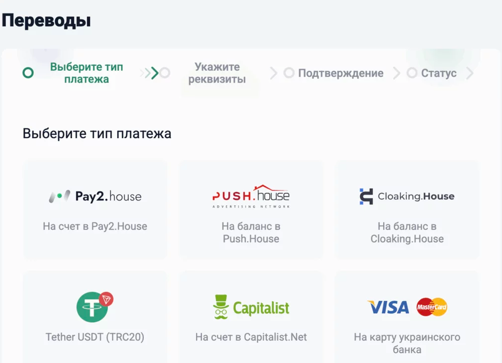 переводы