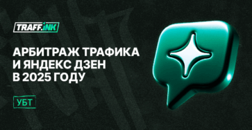 яндекс дзен как заработать