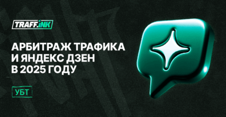 яндекс дзен как заработать
