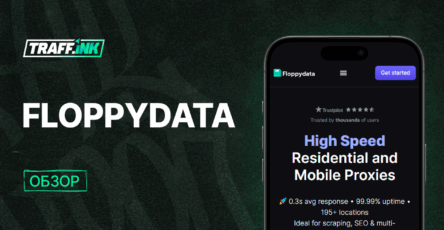 floppydata отзывы