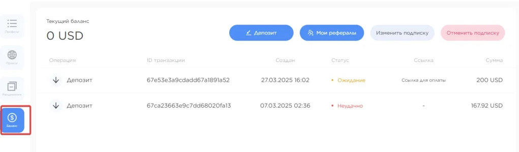 0detect баланс