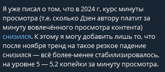 канал Продзен