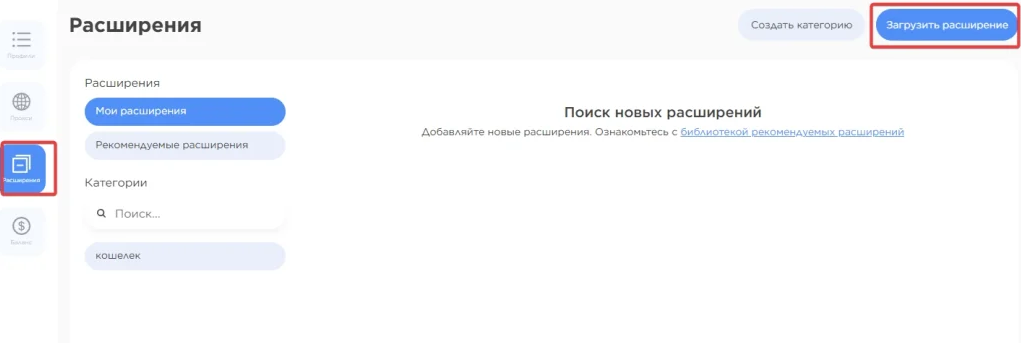 0detect расширения