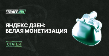 yandeks dzen