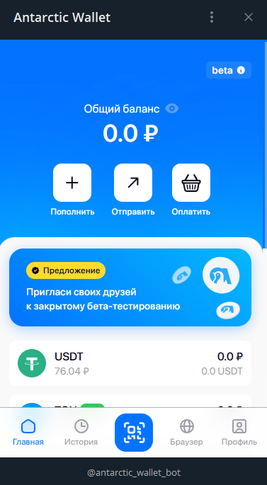 antarctic wallet dashboard