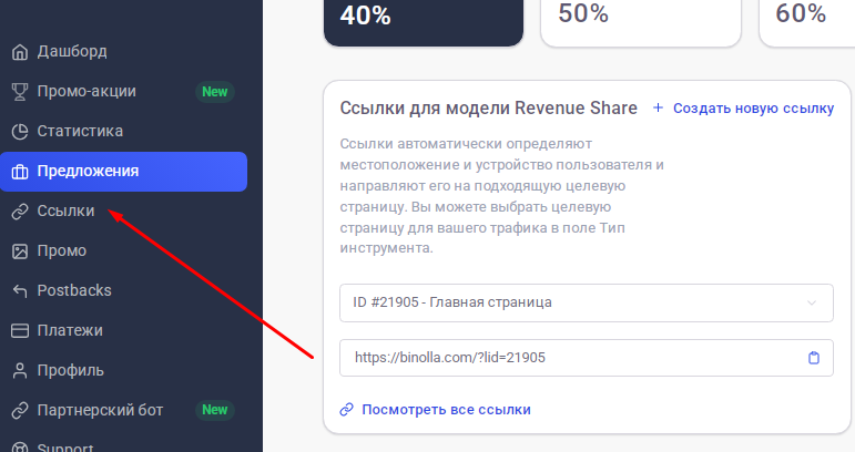 binolla partners ссылки