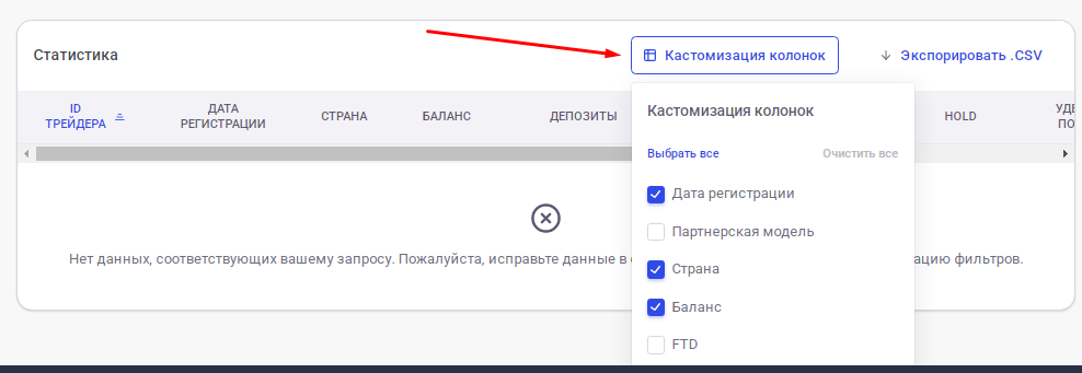 binolla partners кастомизация