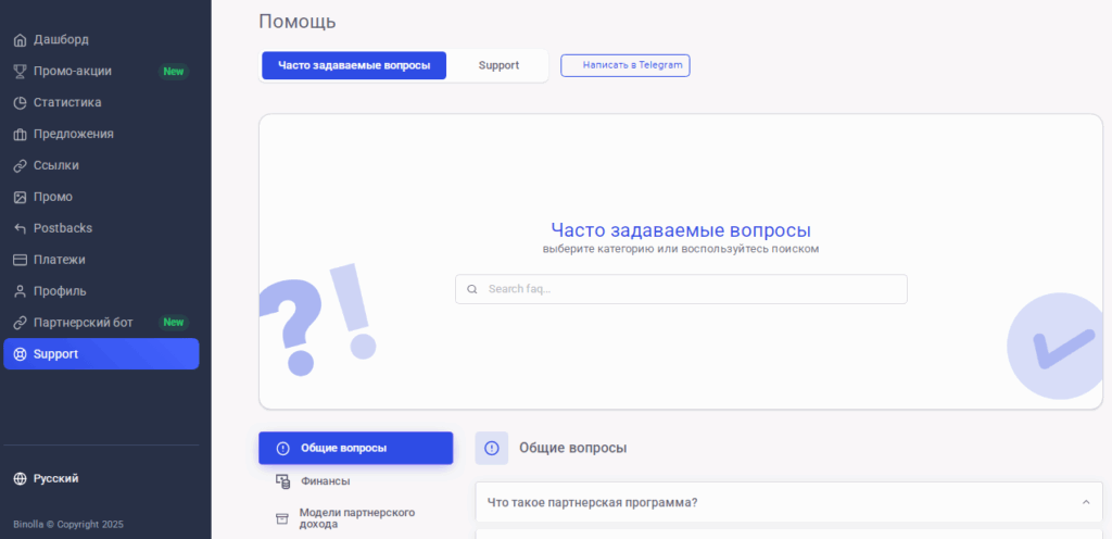 binolla partners поддержка