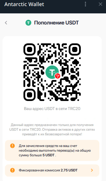 Antarctic wallet комиссия