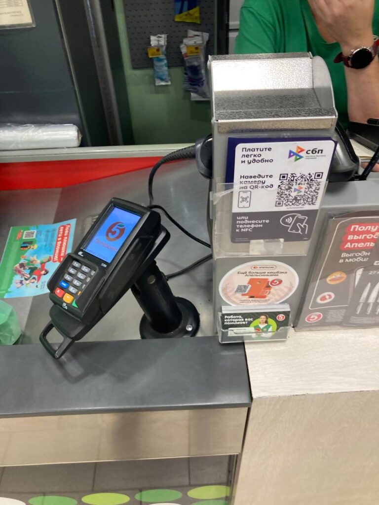 QR оплата