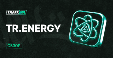 tr.energy купить энергию tron