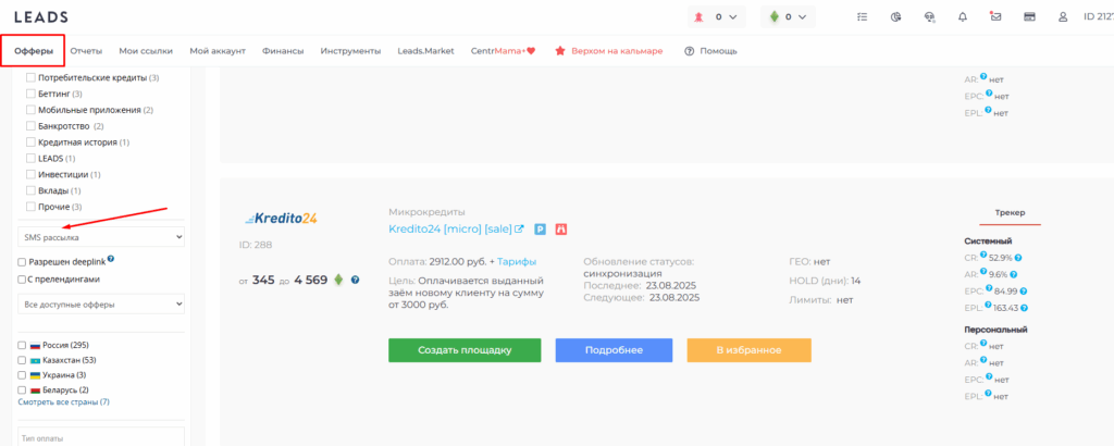 чекер leads