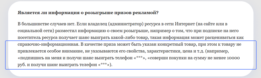 фас розыгрыши