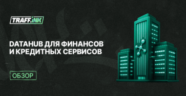 DATAHUB