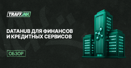 DATAHUB
