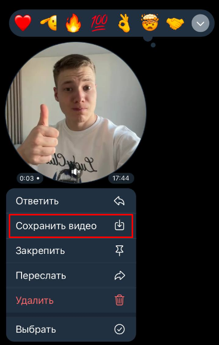 сохранить кружок