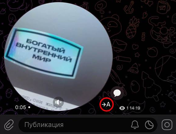 расшифровка сообщения тг