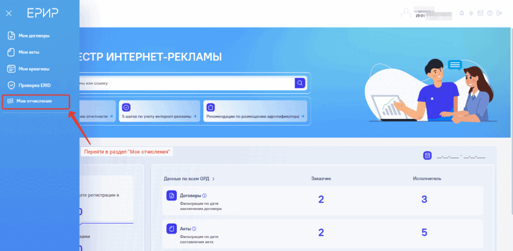 ЕРИР личный кабинет