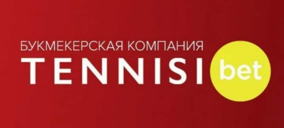 тенниси