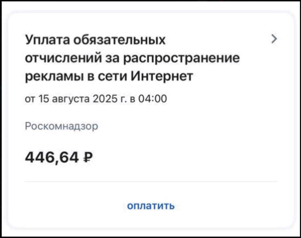 оплата рекламы