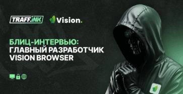 главный разработчик антидетект браузера Vision Browser