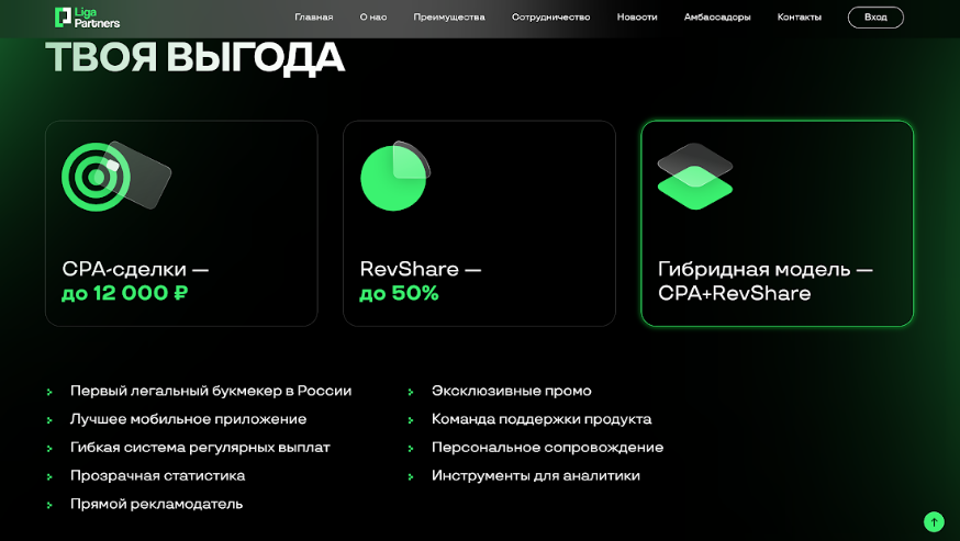 лига ставок модели оплаты