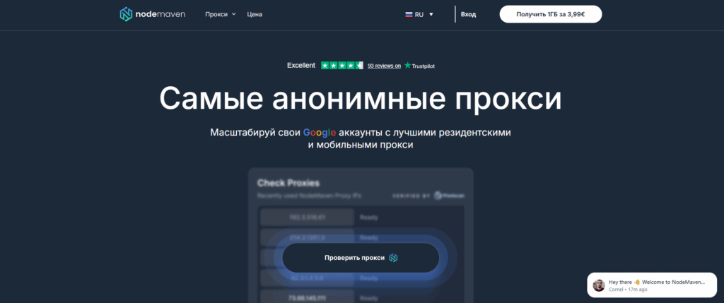 NodeMaven сайт
