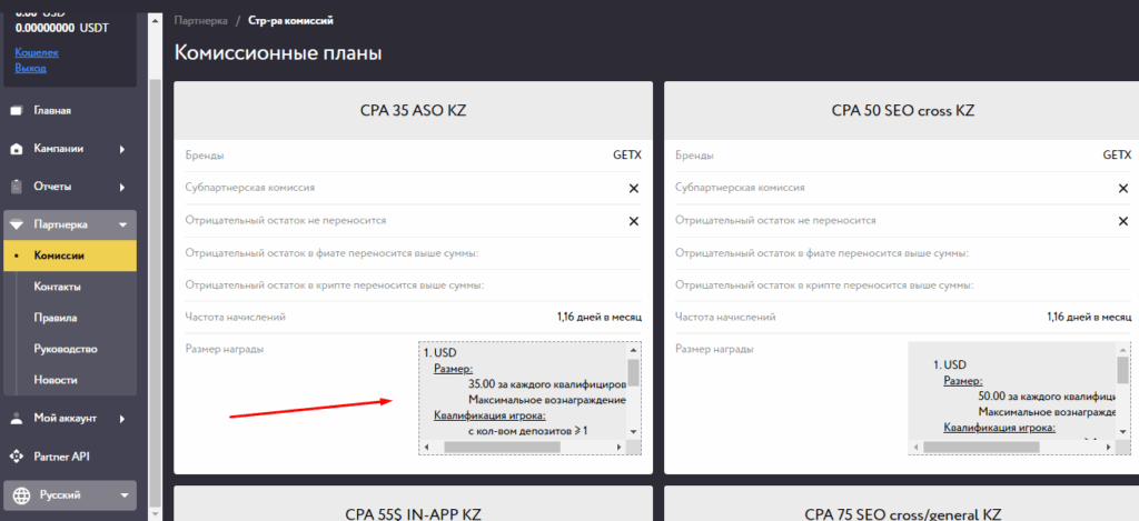 lvlx комиссии оффера