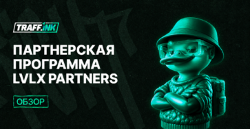 LVLX Partners