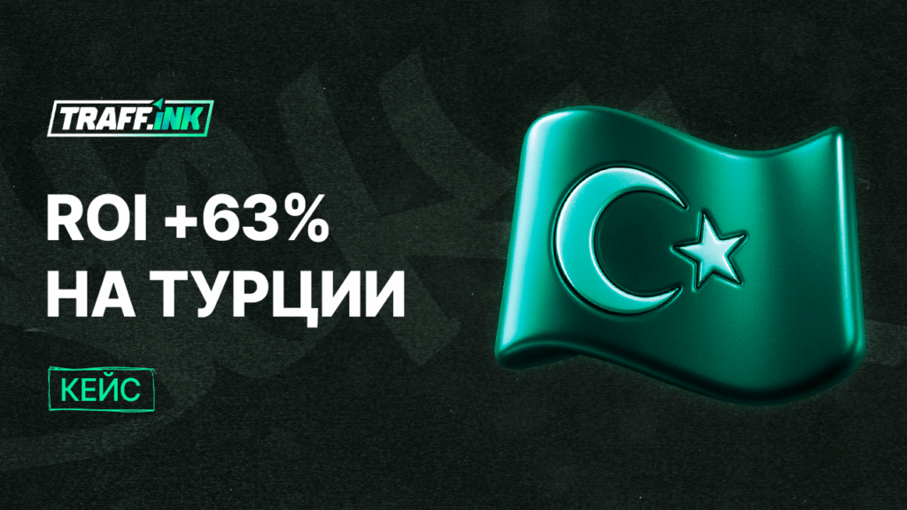 Кейс Турция 7slots