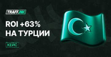 Кейс Турция 7slots