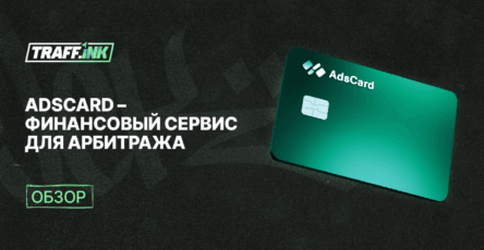 Adscard.net