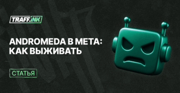Andromeda Meta