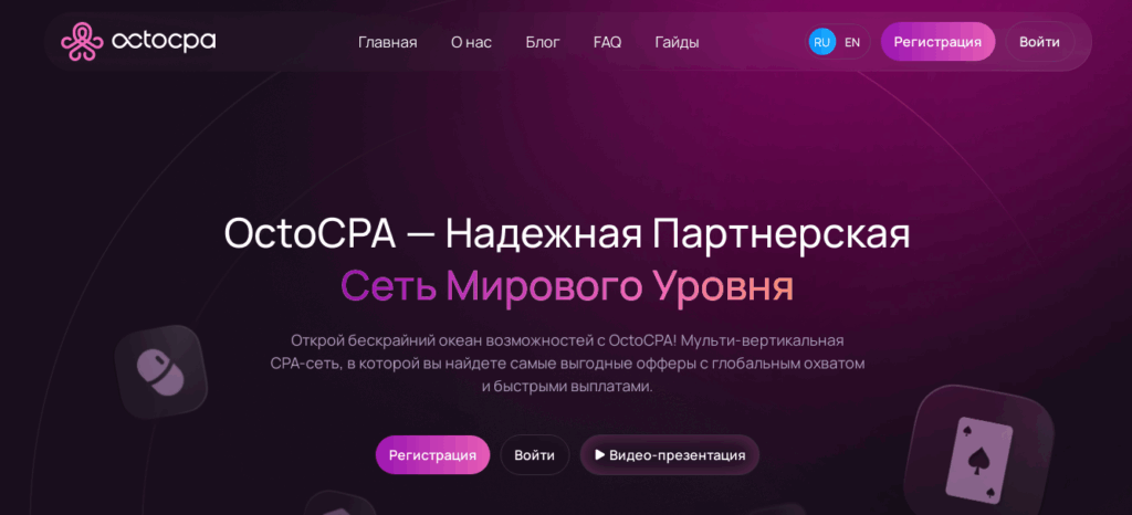 OctoCPA главная