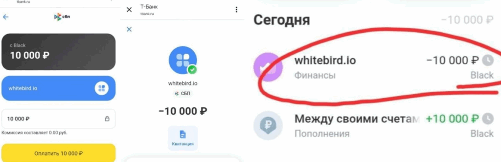 WhiteBird Тбанк