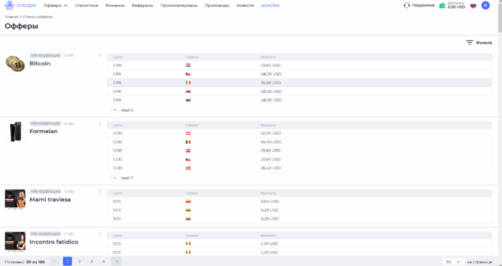 octocpa офферы