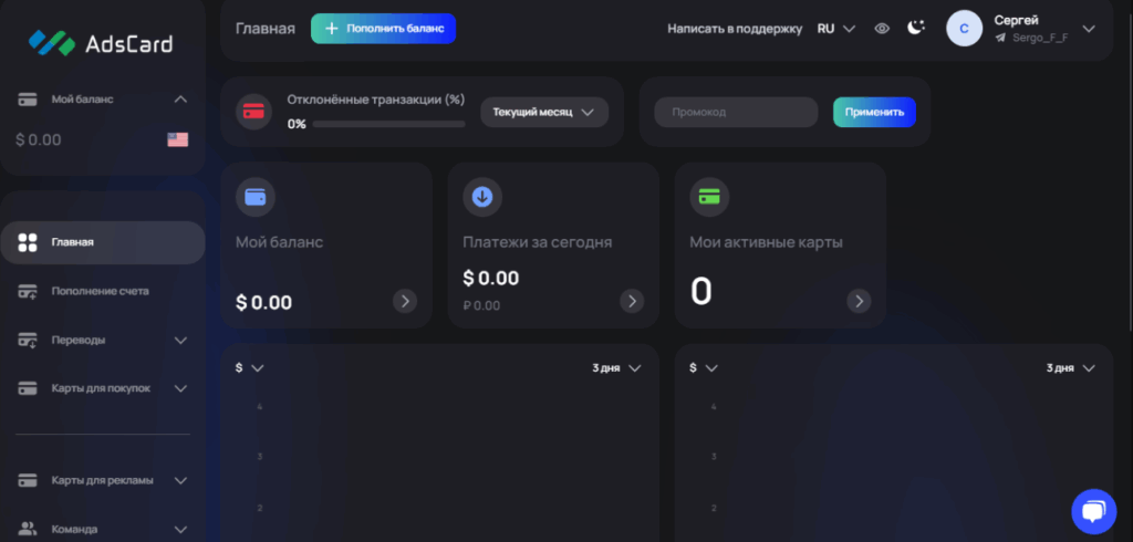 Adscard главная
